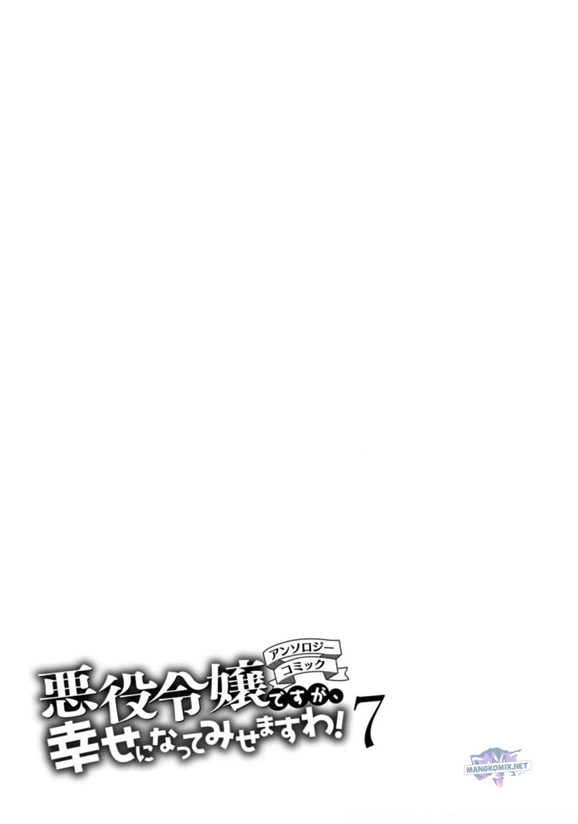 Though I May Be a Villainess, I’ll Show You I Can Obtain Happiness! chapter 38